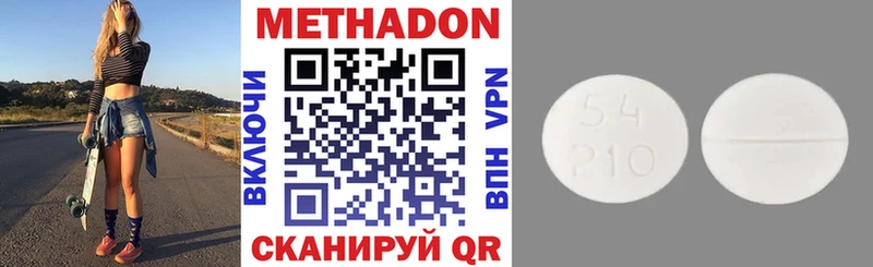 Метадон белоснежный  гидра ССЫЛКА  Гусь-Хрустальный  продажа наркотиков 